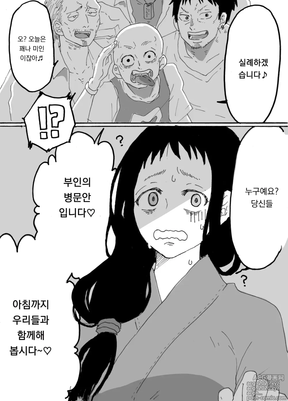 Page 3 of doujinshi 입원중인 유부녀가 밤새도록 범해지는 이야기｜Nyuuin-chuu no Hitozuma ga Yodoushi Okasareru Ohanashi