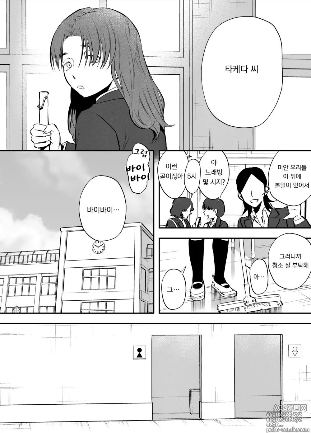 Page 2 of doujinshi 나와 화장실의 후타나리 하나코 씨｜Watashi to toire to futanari Hanako-san