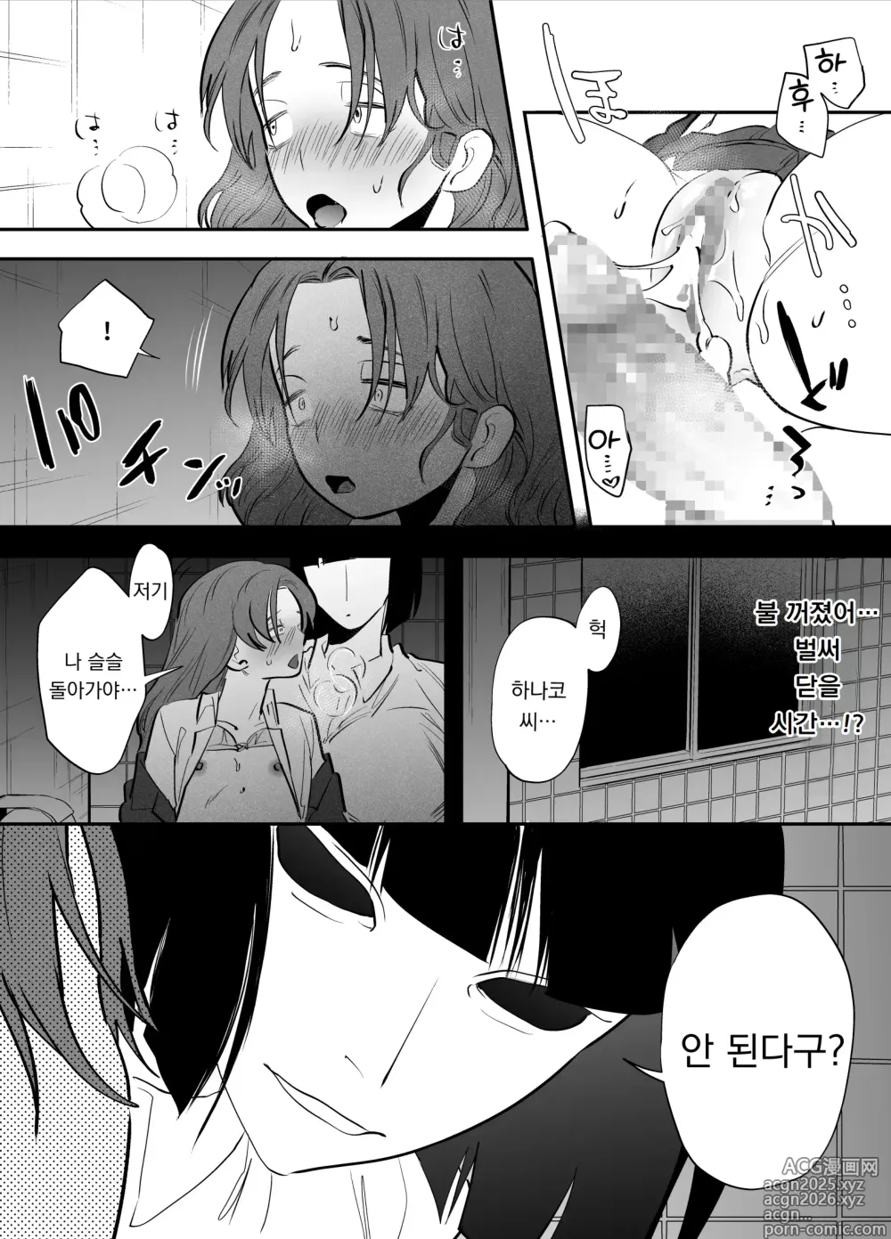 Page 16 of doujinshi 나와 화장실의 후타나리 하나코 씨｜Watashi to toire to futanari Hanako-san