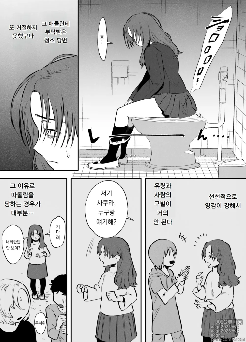 Page 3 of doujinshi 나와 화장실의 후타나리 하나코 씨｜Watashi to toire to futanari Hanako-san