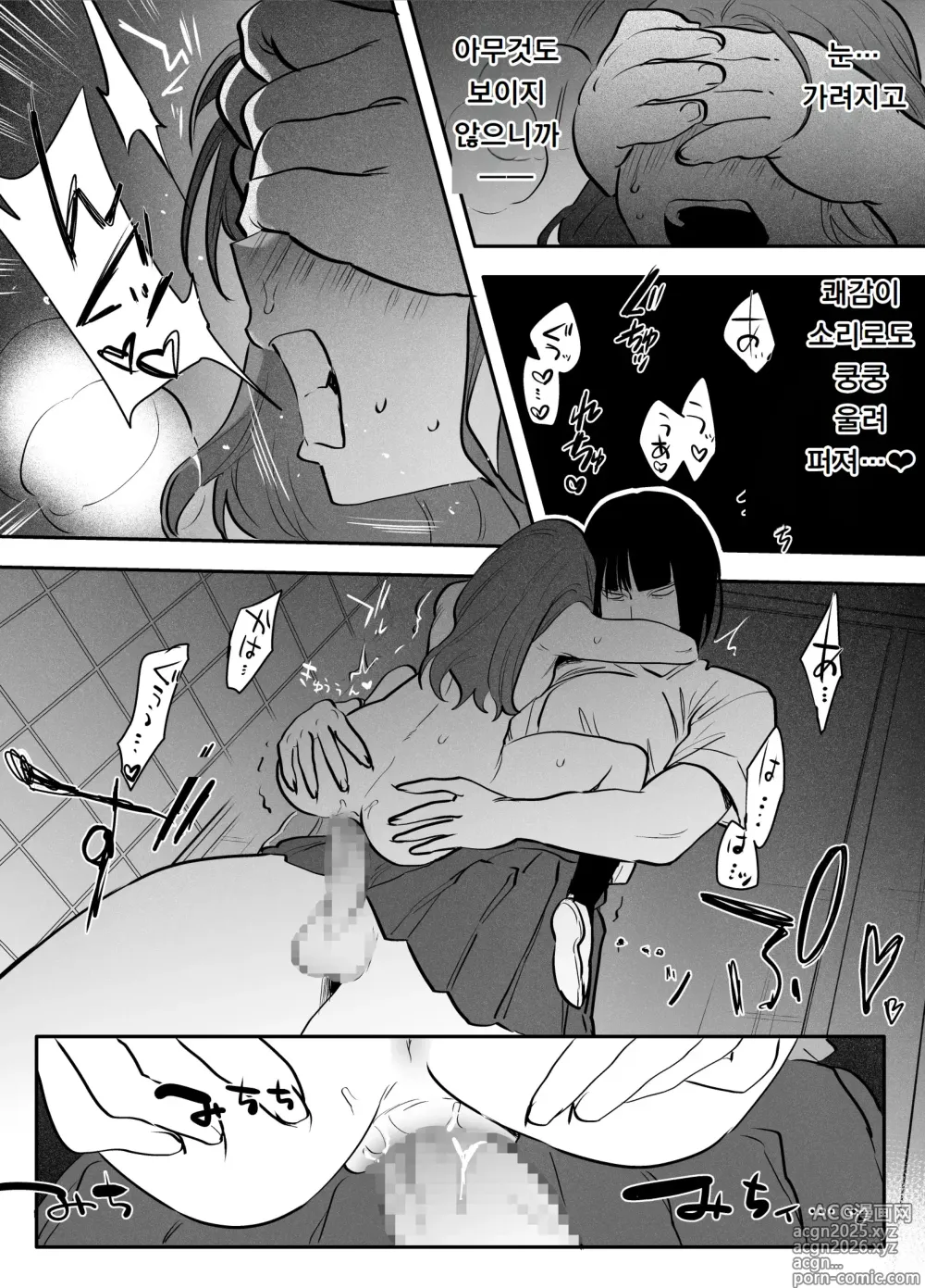 Page 21 of doujinshi 나와 화장실의 후타나리 하나코 씨｜Watashi to toire to futanari Hanako-san