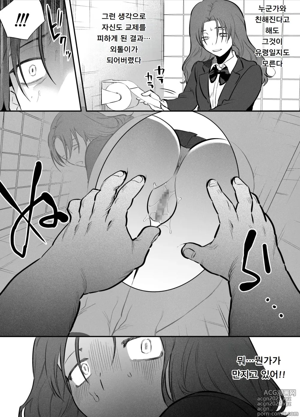 Page 4 of doujinshi 나와 화장실의 후타나리 하나코 씨｜Watashi to toire to futanari Hanako-san