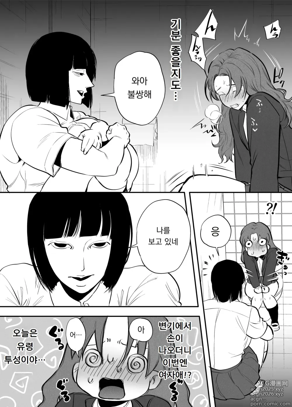 Page 8 of doujinshi 나와 화장실의 후타나리 하나코 씨｜Watashi to toire to futanari Hanako-san