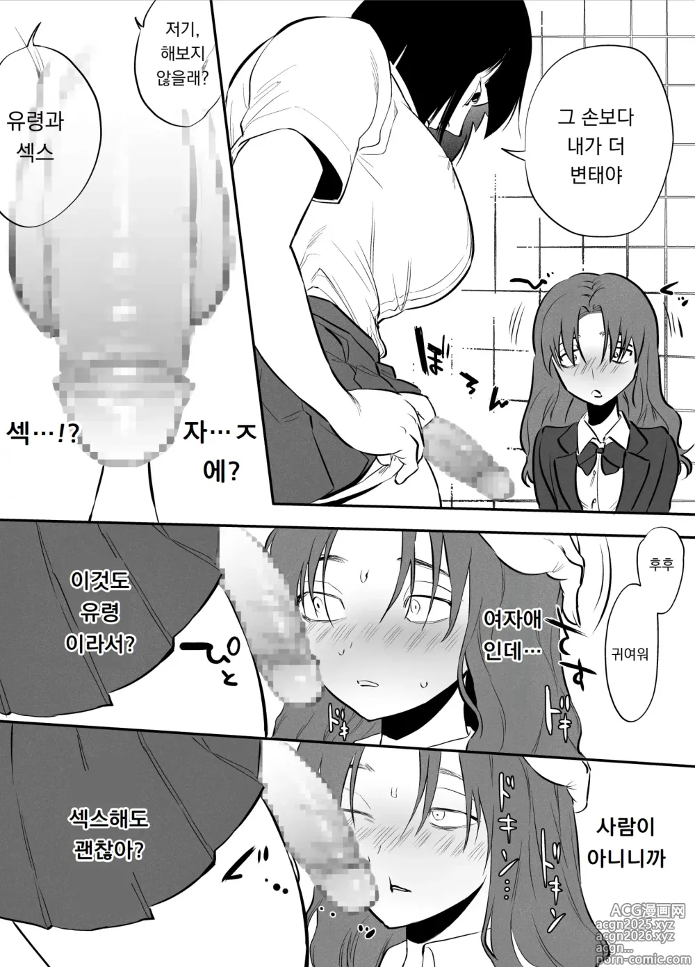 Page 10 of doujinshi 나와 화장실의 후타나리 하나코 씨｜Watashi to toire to futanari Hanako-san
