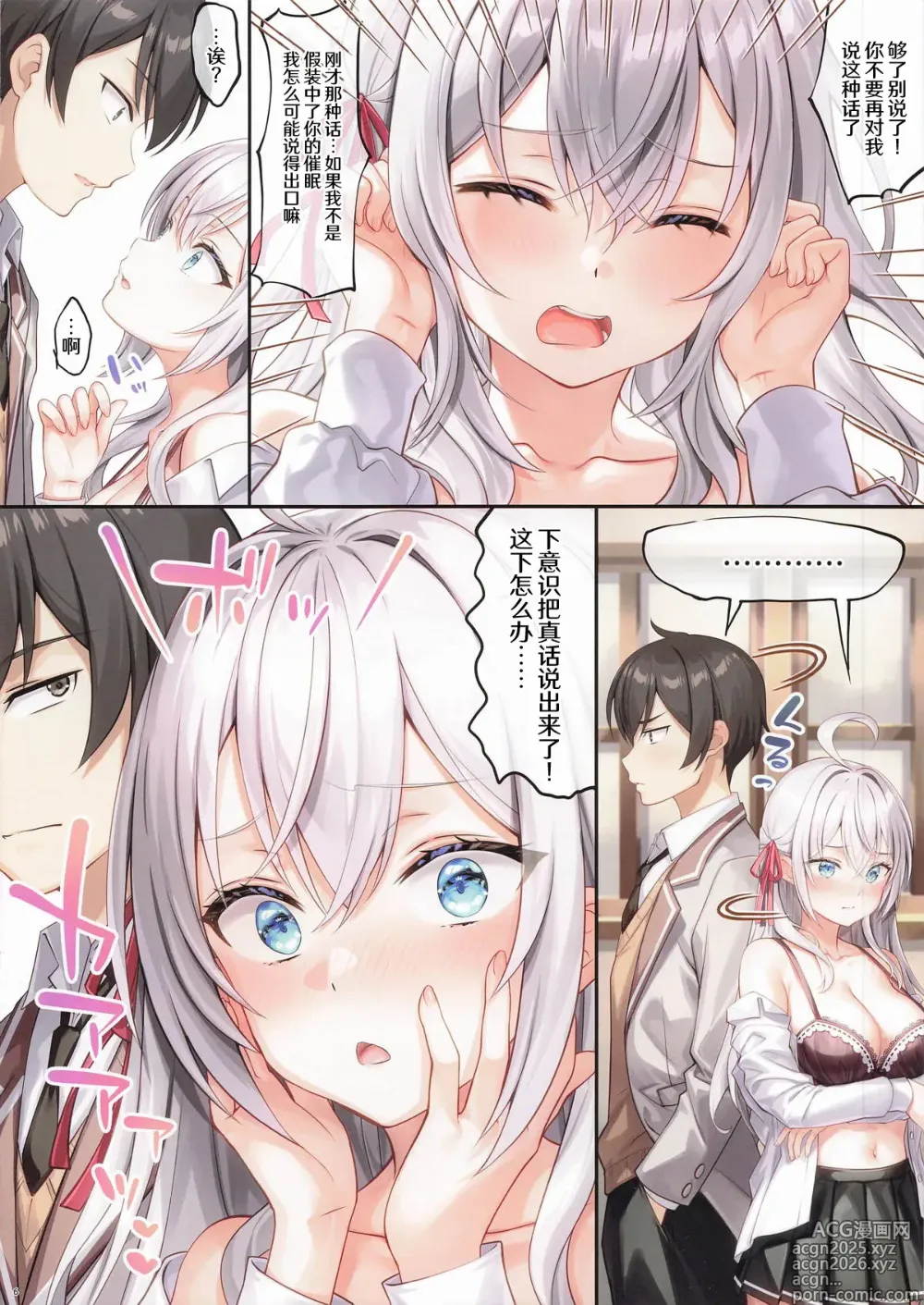 Page 5 of doujinshi Deredere Itsumo Yori Oomeni Russia-go de Dereru Alya-san