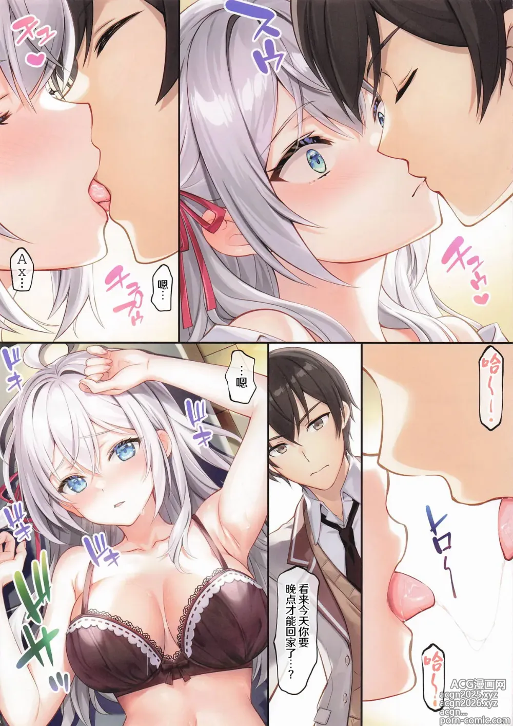 Page 6 of doujinshi Deredere Itsumo Yori Oomeni Russia-go de Dereru Alya-san