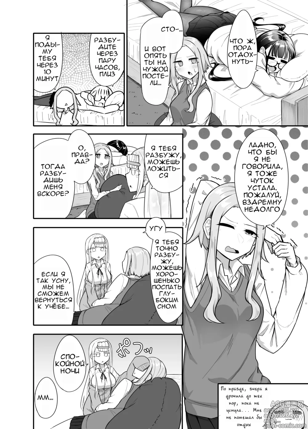 Page 11 of doujinshi Мои подруги узнали, что я футанари...