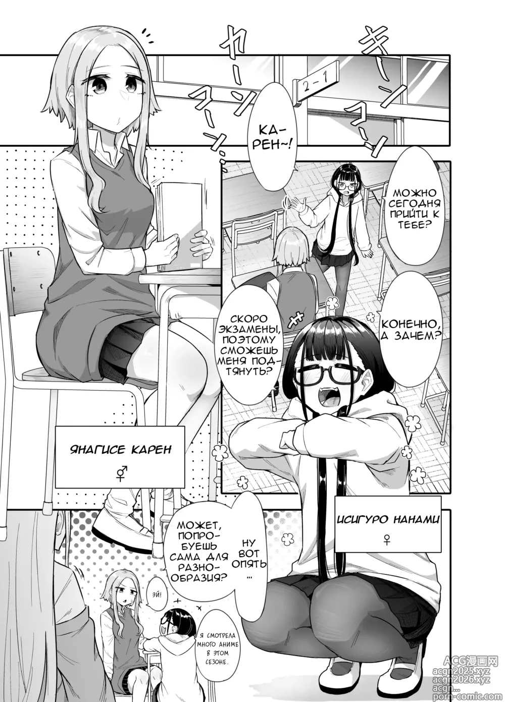 Page 4 of doujinshi Мои подруги узнали, что я футанари...