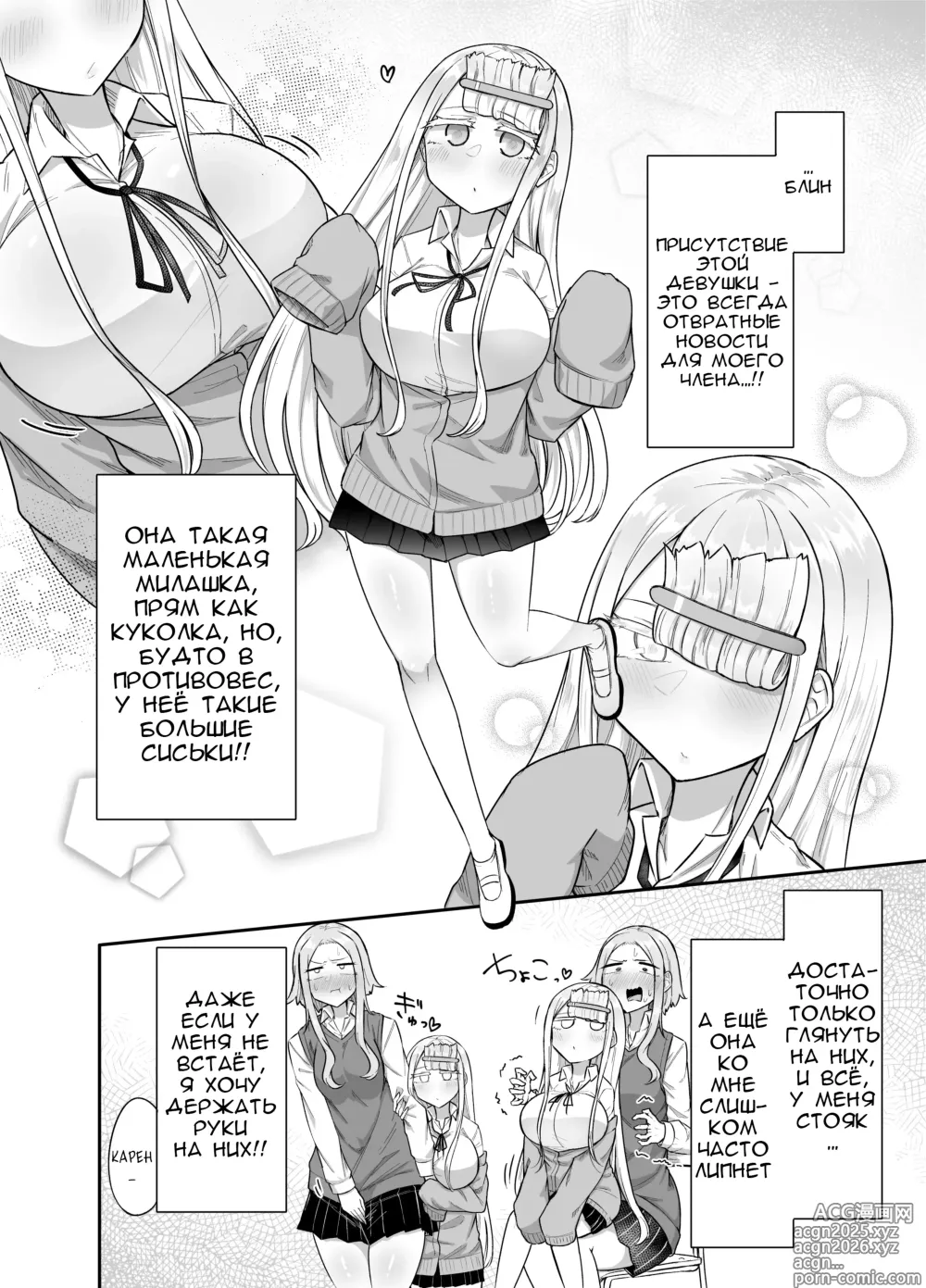 Page 7 of doujinshi Мои подруги узнали, что я футанари...