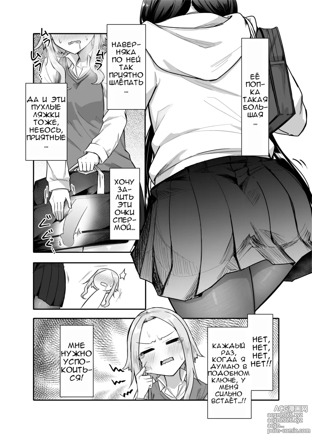 Page 9 of doujinshi Мои подруги узнали, что я футанари...