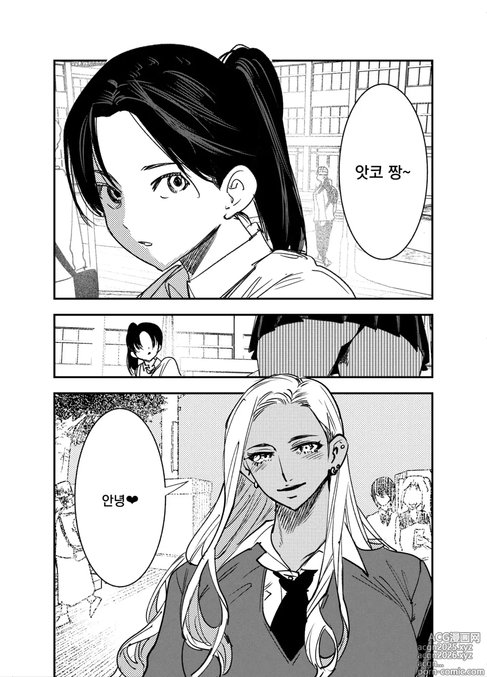 Page 2 of doujinshi 갸루의 자지를 거부했더니… ―후타나리 갸루 x 풍기위원―｜Gyaru no Chinpo o Kyohi Shitara...