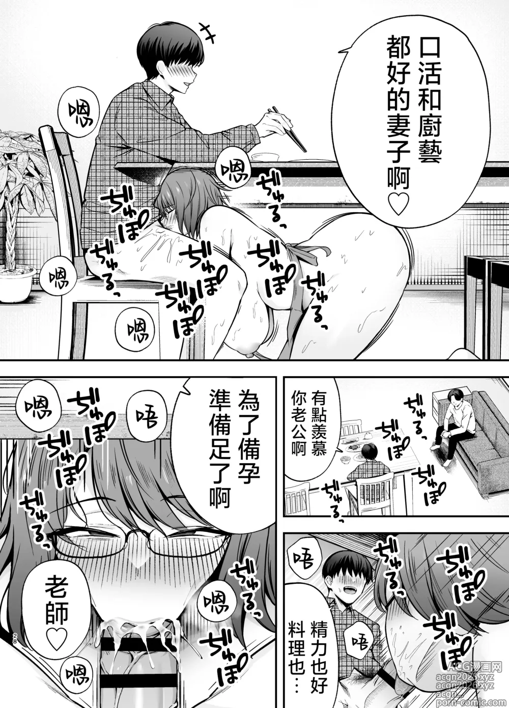 Page 27 of doujinshi Fukujuu Kyoushitsu 3 Sennou Gas de Classmate ni Yaritai Houdai