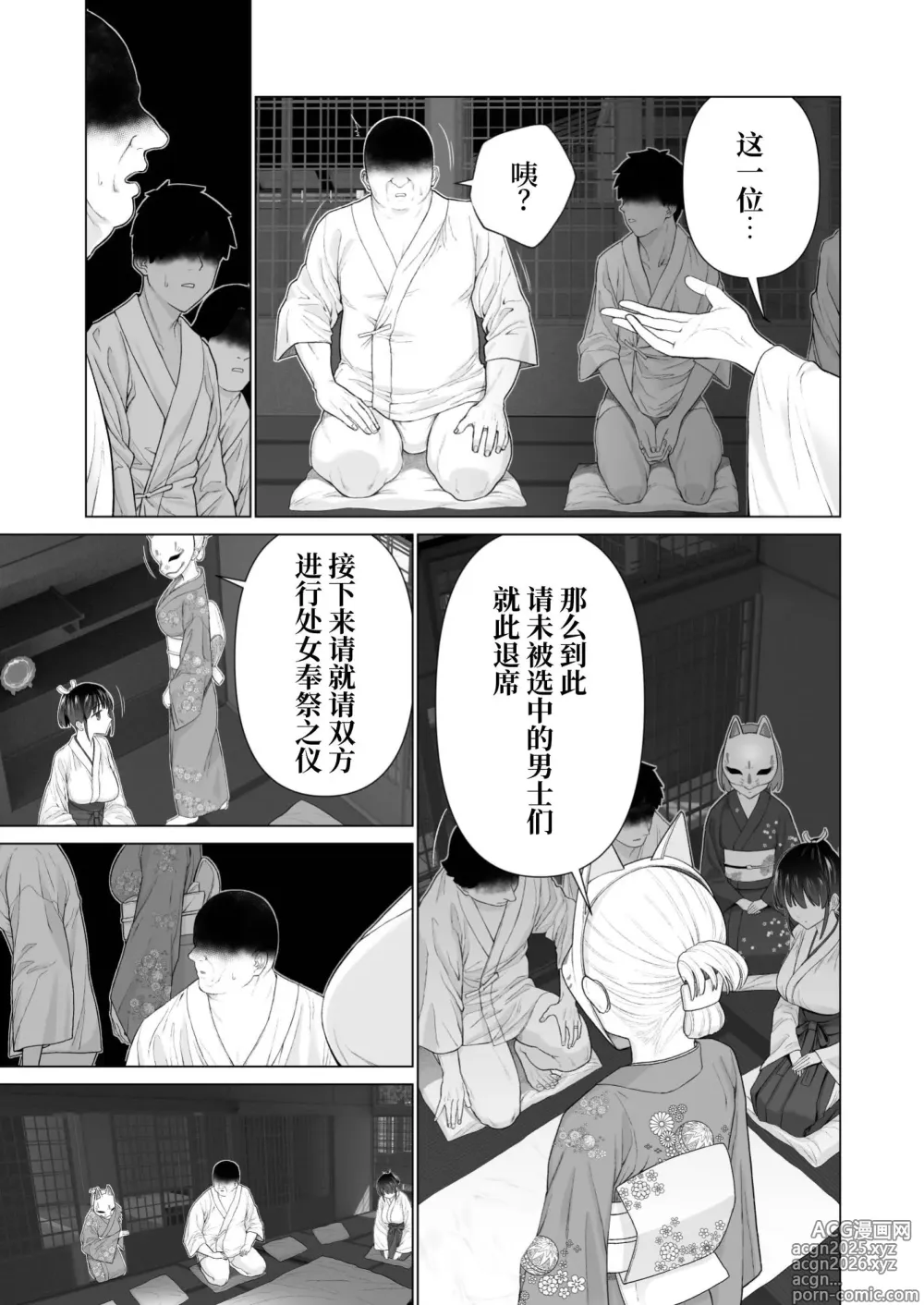 Page 5 of doujinshi Inyou no Gi