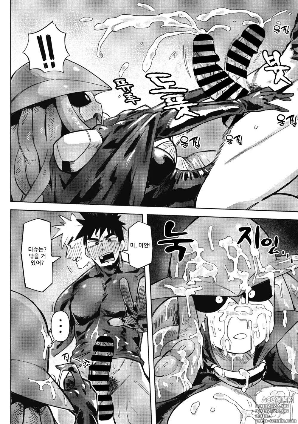 Page 11 of manga 초인전대 갤랜저