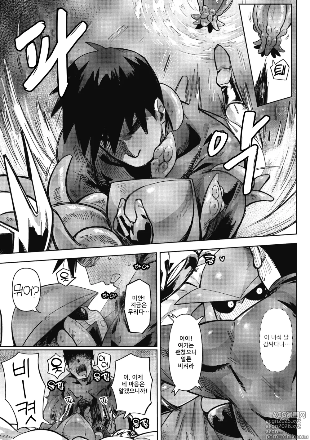 Page 10 of manga 초인전대 갤랜저