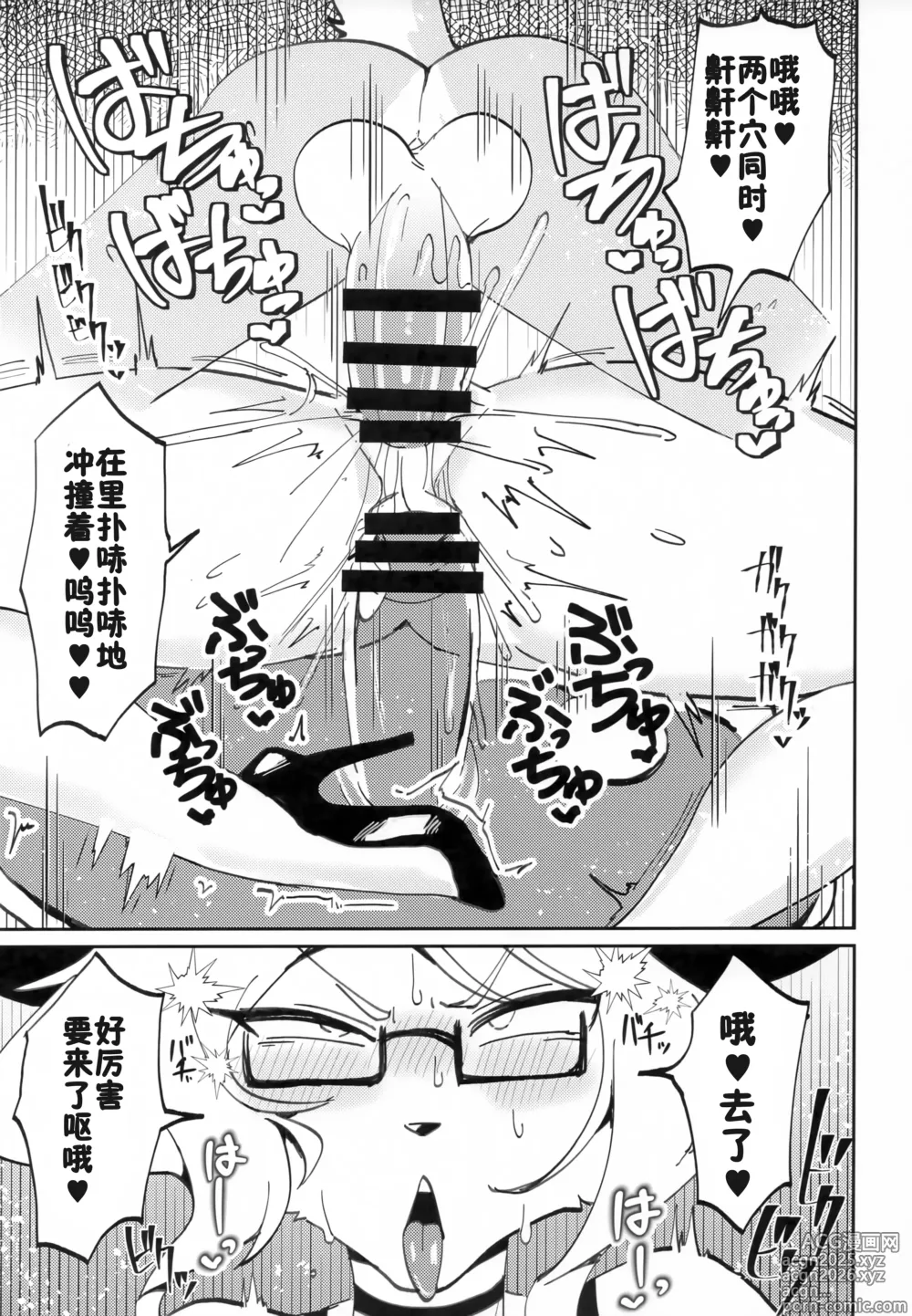 Page 10 of doujinshi OPEN THE DOOR! RUSTY EXPLORER