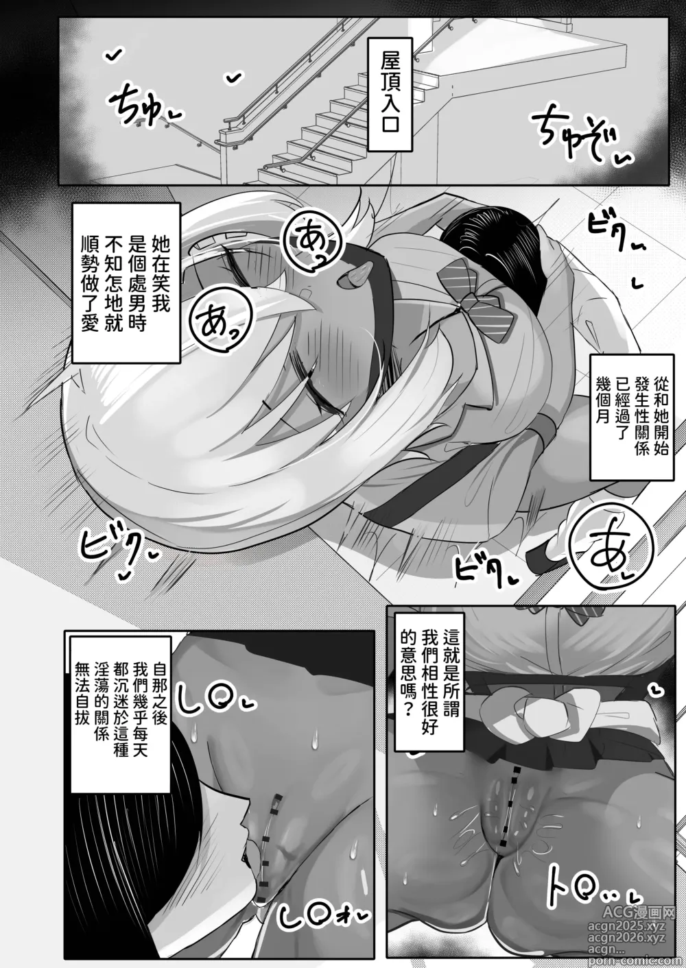 Page 8 of doujinshi Otaku o Karakau Muchimuchi Gal wa Jitsuwa Boku Senyou no Choroman Mazo Pet｜會捉弄宅宅的豐滿辣妹其實是我專用的好搞受虐狂寵物