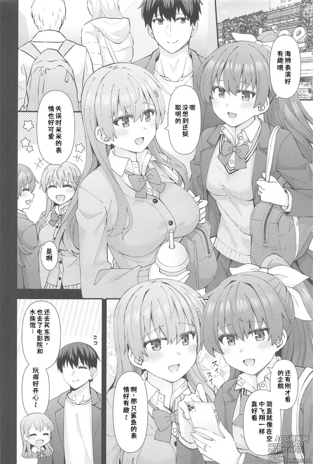 Page 3 of doujinshi JK Suzuya & Kumano to Love Hotel de Ichaicha Shiyou!