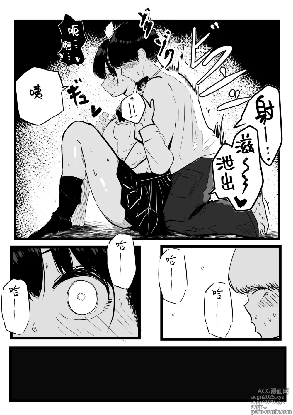 Page 13 of doujinshi 爆乳野妮初长成