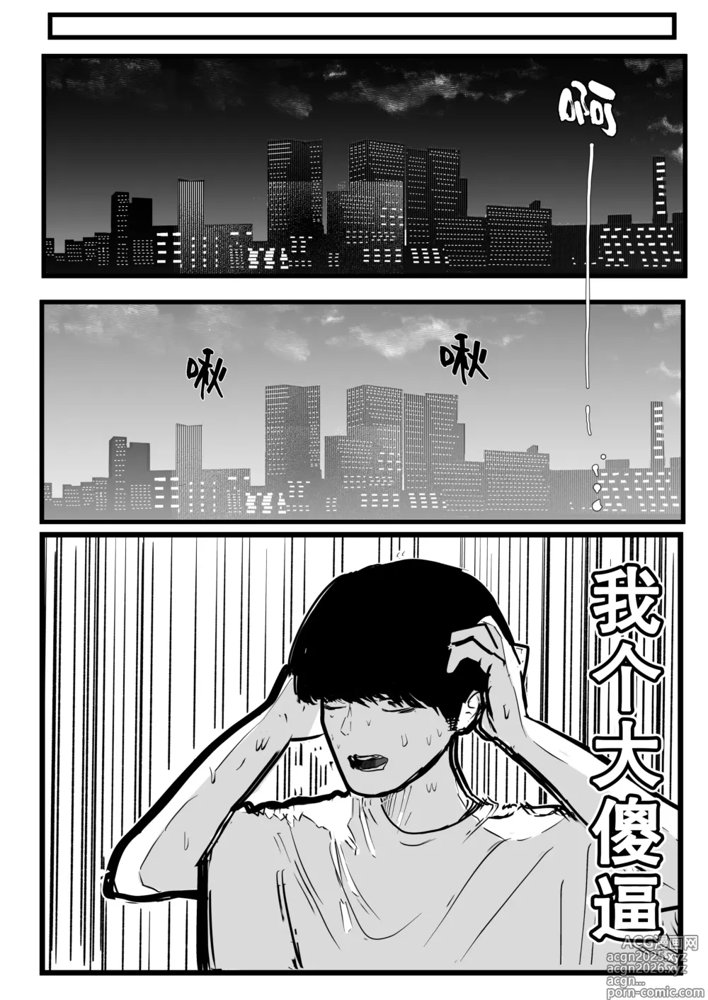 Page 14 of doujinshi 爆乳野妮初长成