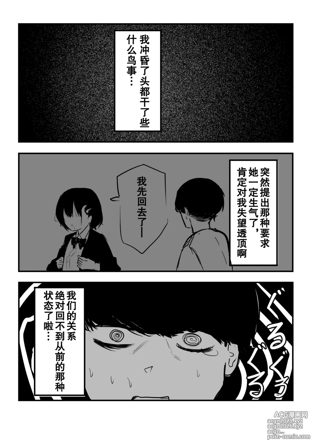 Page 15 of doujinshi 爆乳野妮初长成