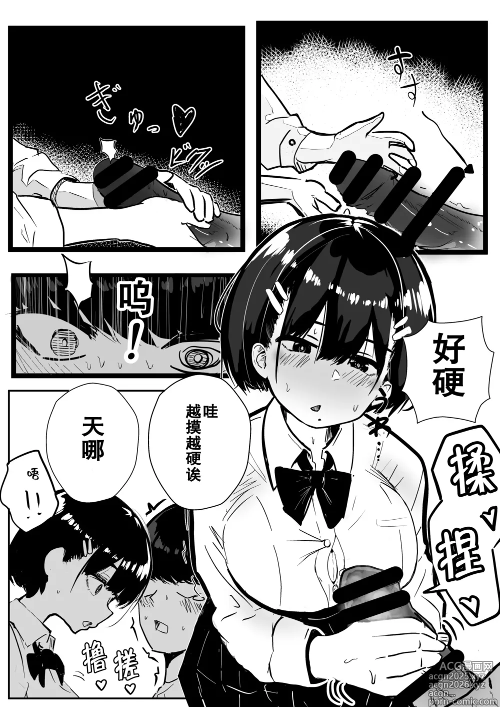Page 20 of doujinshi 爆乳野妮初长成
