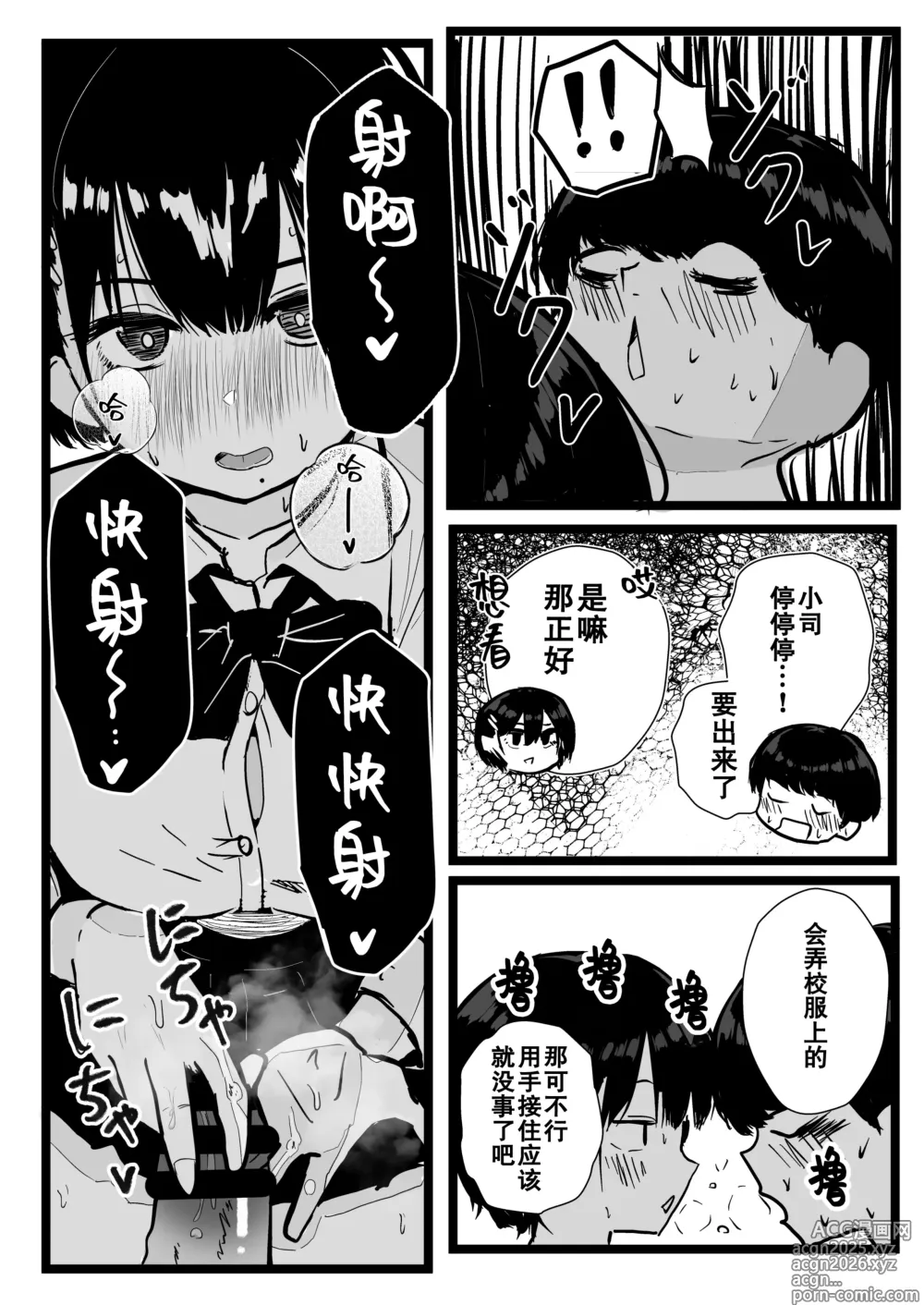 Page 22 of doujinshi 爆乳野妮初长成