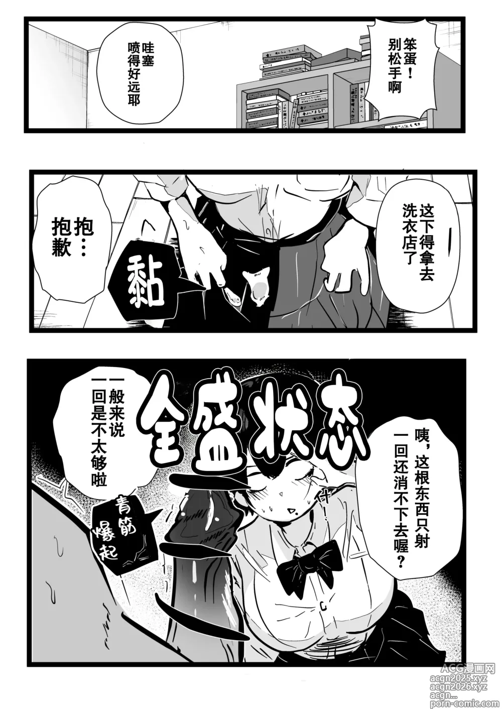 Page 24 of doujinshi 爆乳野妮初长成