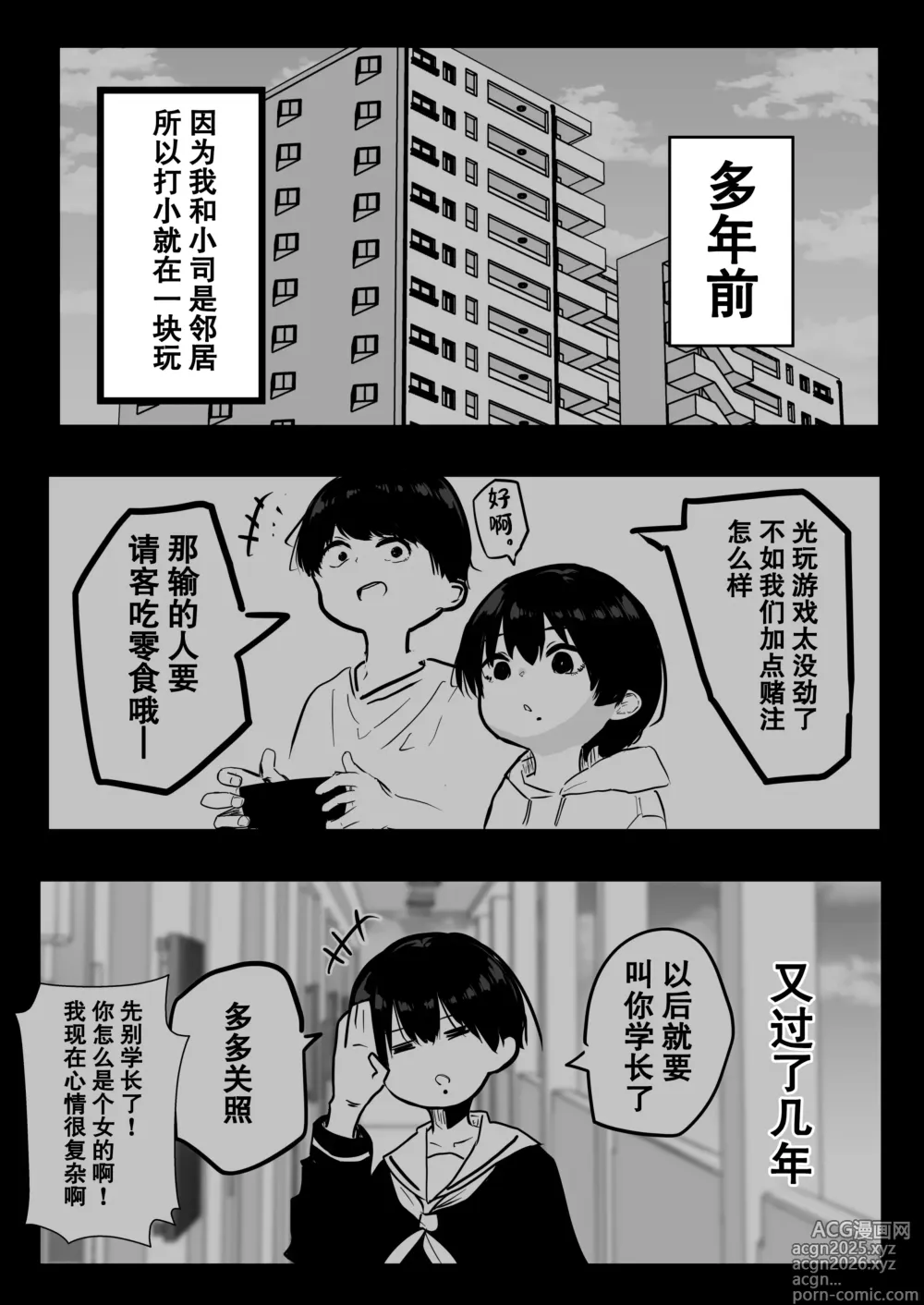 Page 4 of doujinshi 爆乳野妮初长成