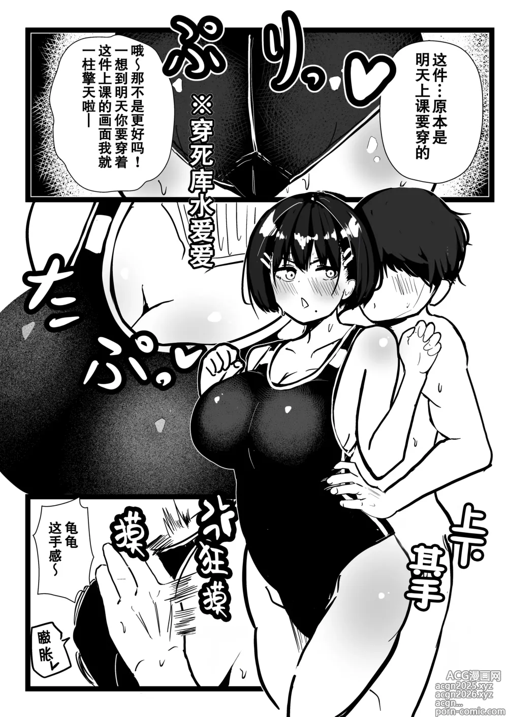 Page 39 of doujinshi 爆乳野妮初长成