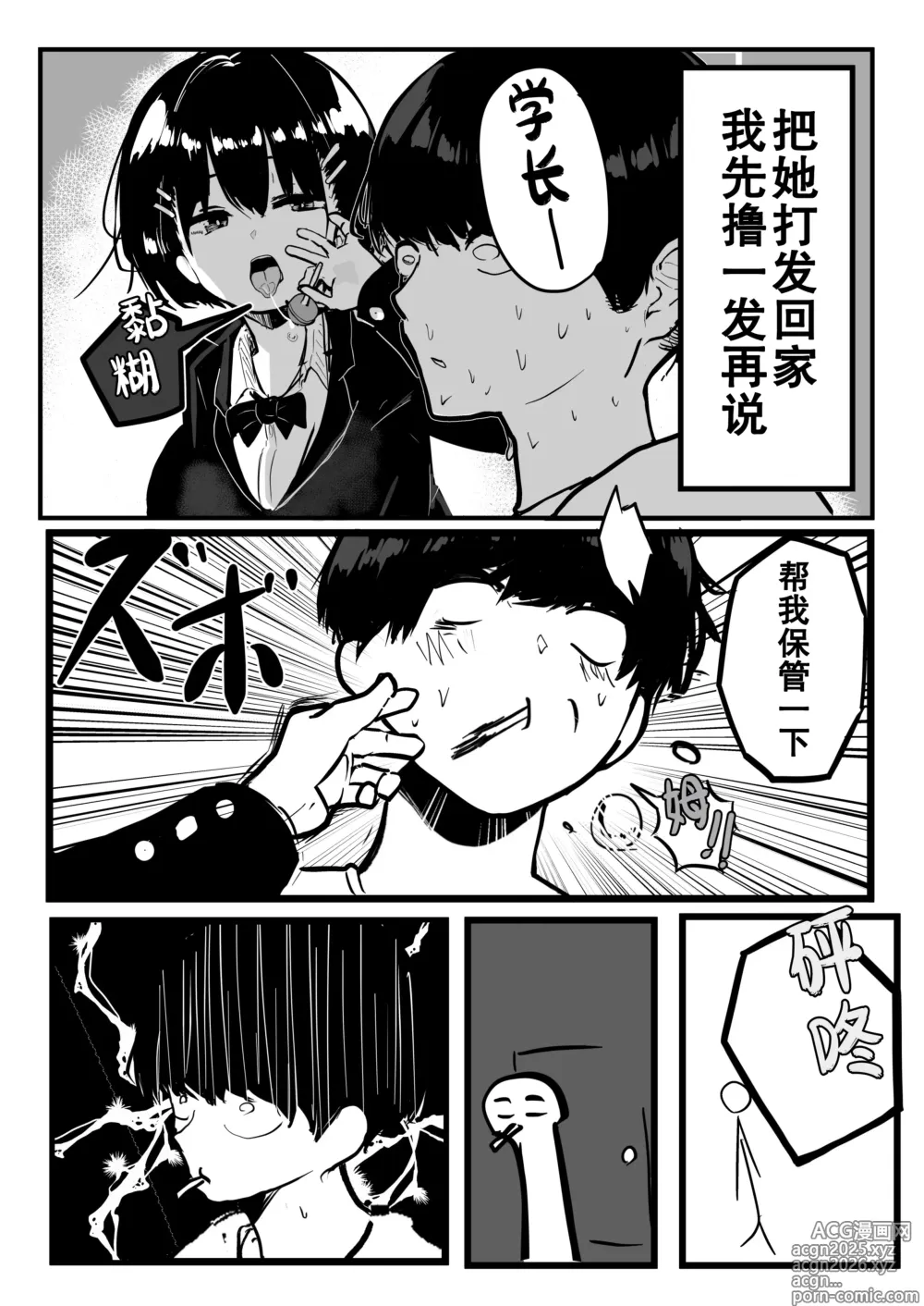 Page 6 of doujinshi 爆乳野妮初长成