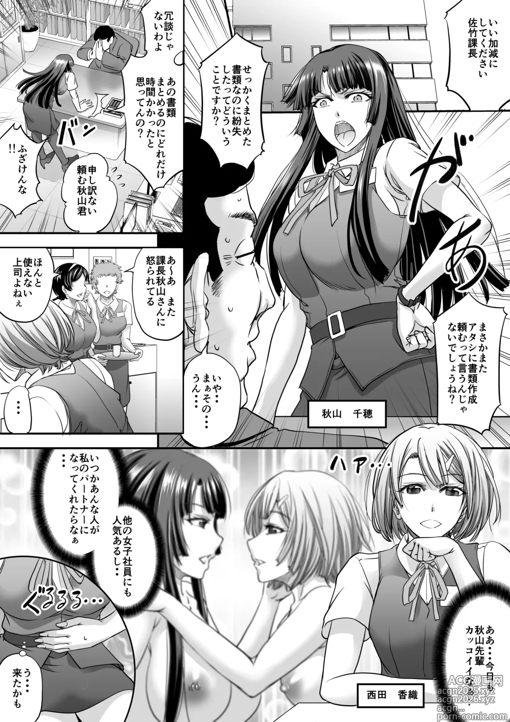 Page 107 of imageset Monji Anal Bunch Commission Omnibus Second Half Edition 2023 (uncensored)