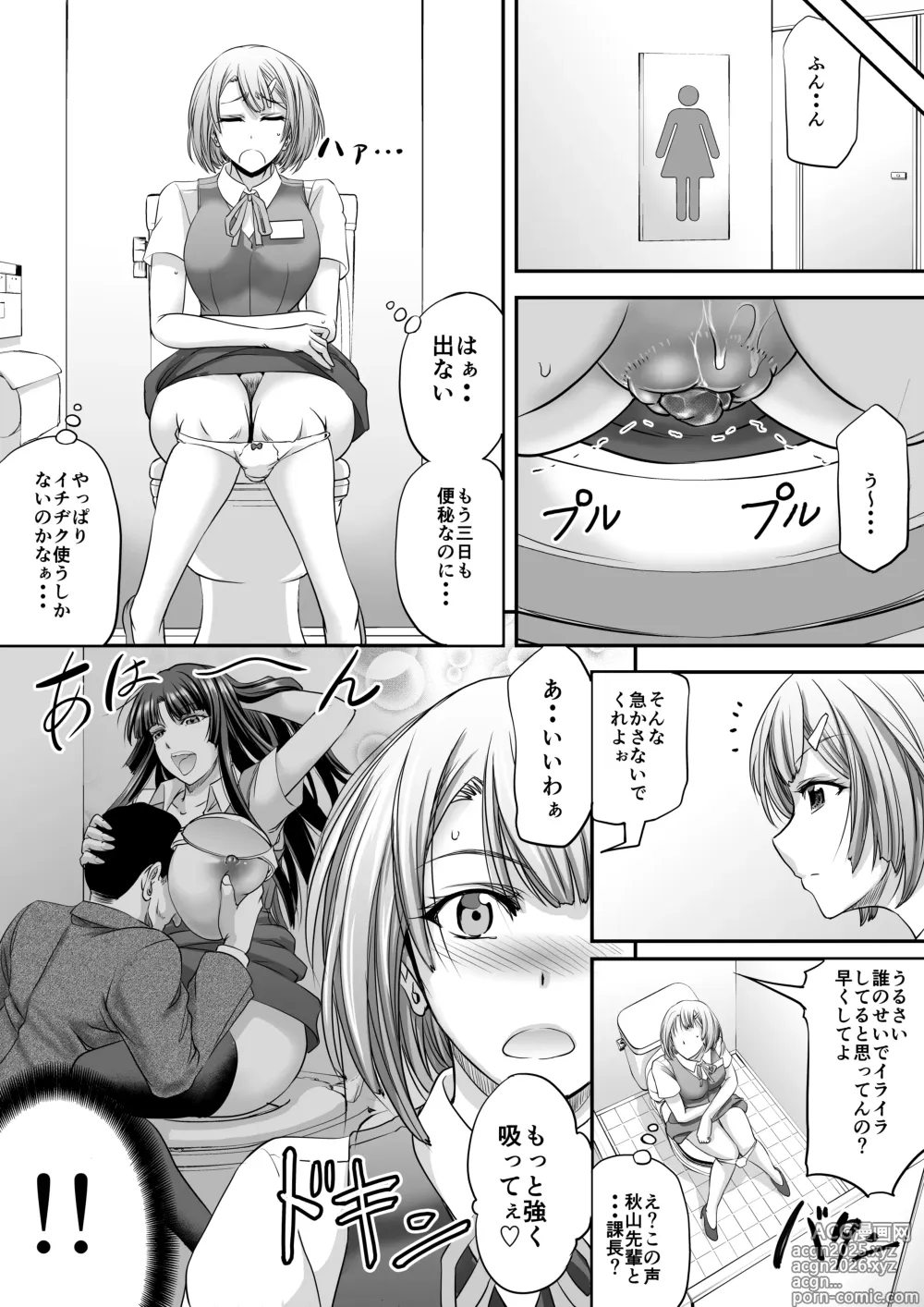 Page 108 of imageset Monji Anal Bunch Commission Omnibus Second Half Edition 2023 (uncensored)