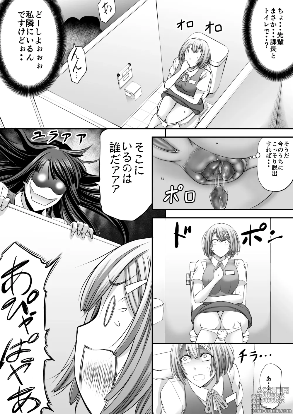 Page 109 of imageset Monji Anal Bunch Commission Omnibus Second Half Edition 2023 (uncensored)