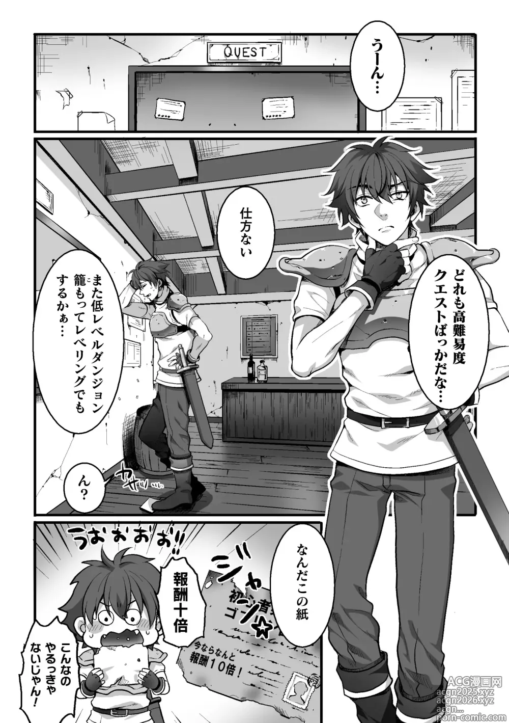 Page 3 of doujinshi torappu kuesuto ～ o-ku× suraimu isyu kan mesu o ti kisi～
