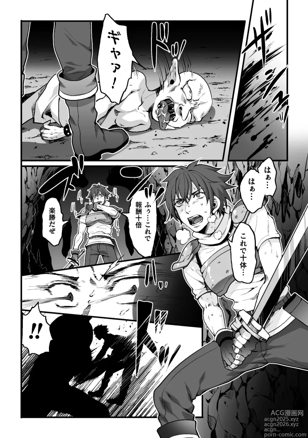 Page 4 of doujinshi torappu kuesuto ～ o-ku× suraimu isyu kan mesu o ti kisi～