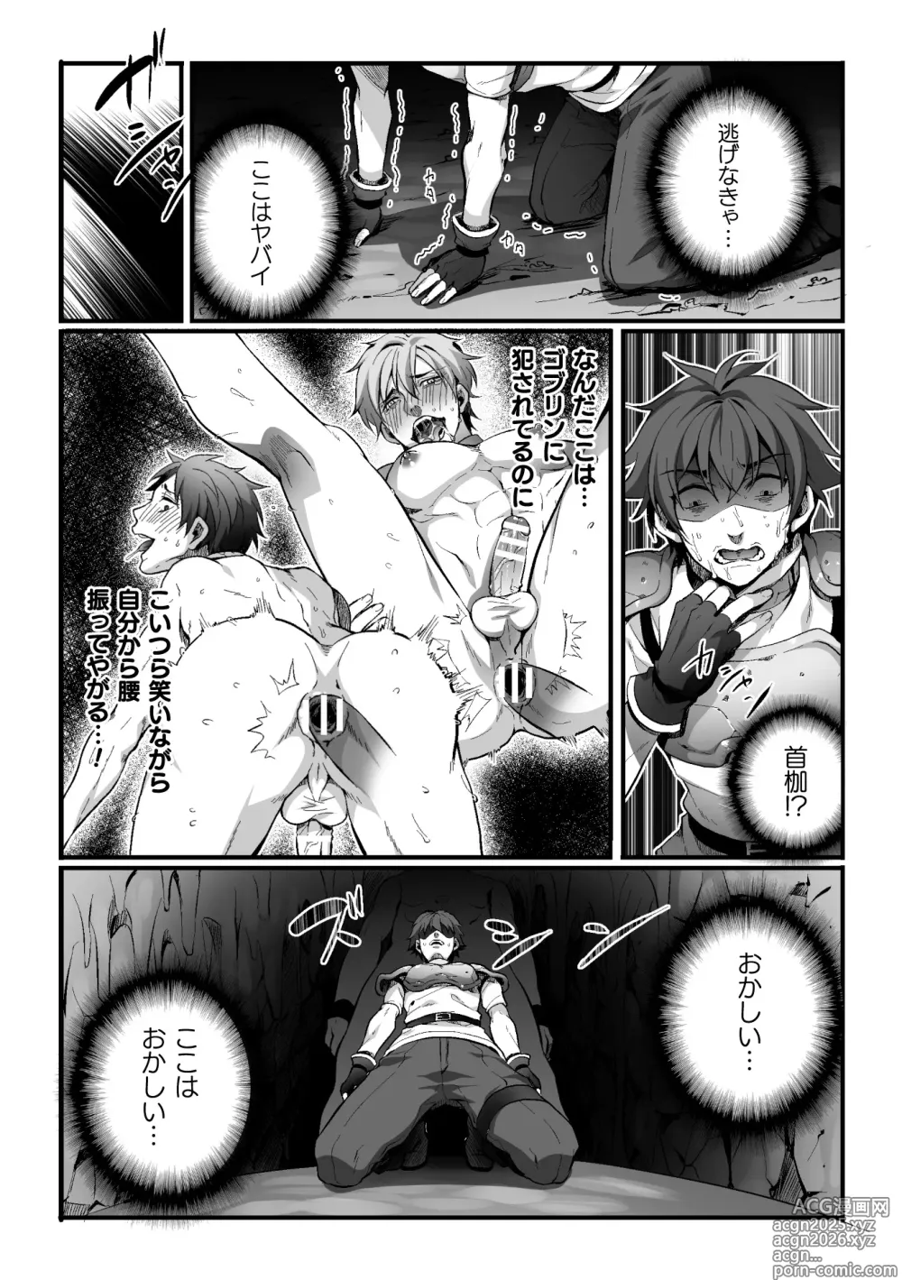 Page 8 of doujinshi torappu kuesuto ～ o-ku× suraimu isyu kan mesu o ti kisi～