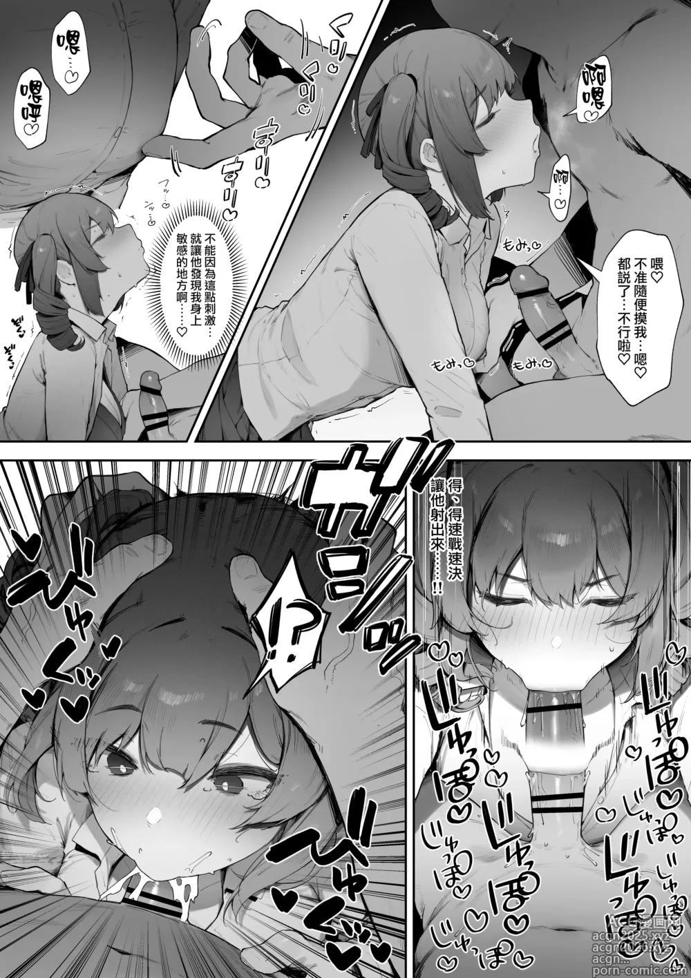 Page 5 of doujinshi 出乎意料的大小姐