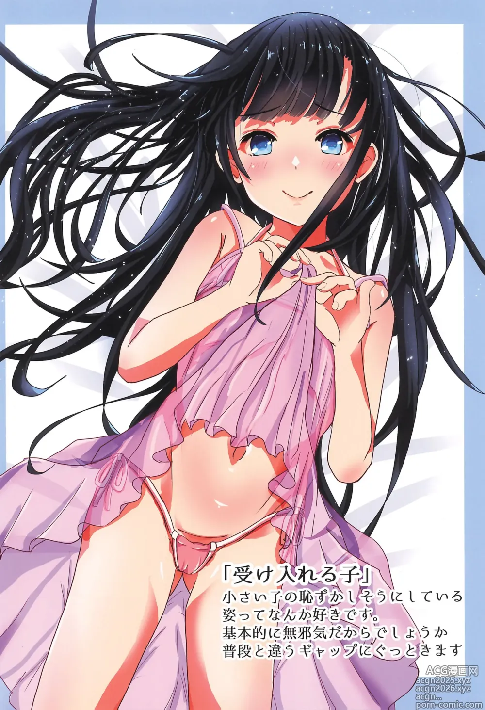 Page 6 of doujinshi Shoujo Mizugi