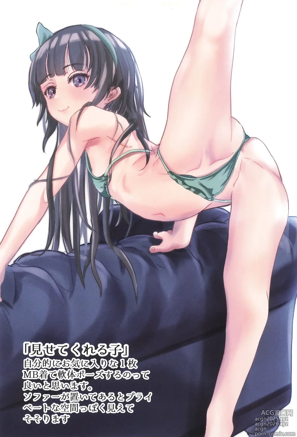 Page 9 of doujinshi Shoujo Mizugi