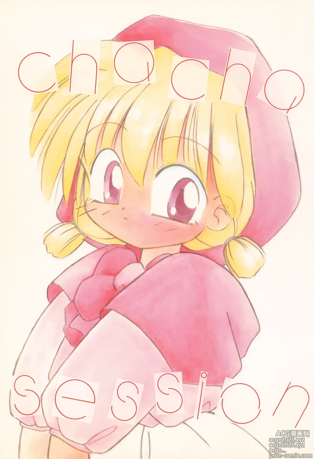 Page 1 of doujinshi chacha session