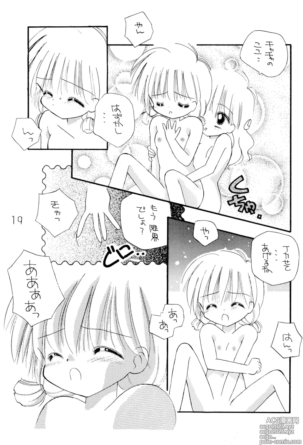 Page 19 of doujinshi chacha session
