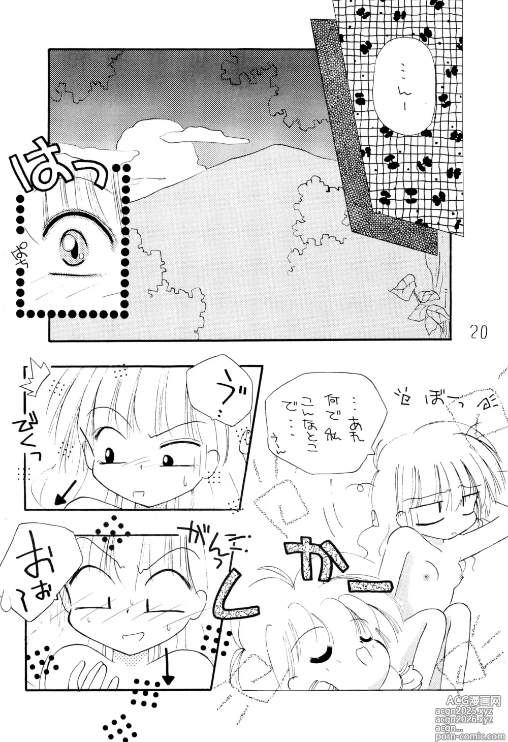 Page 20 of doujinshi chacha session