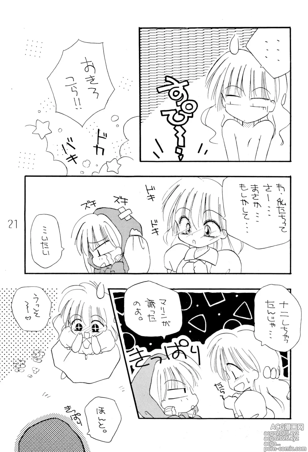 Page 21 of doujinshi chacha session