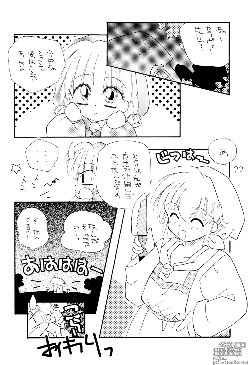 Page 22 of doujinshi chacha session