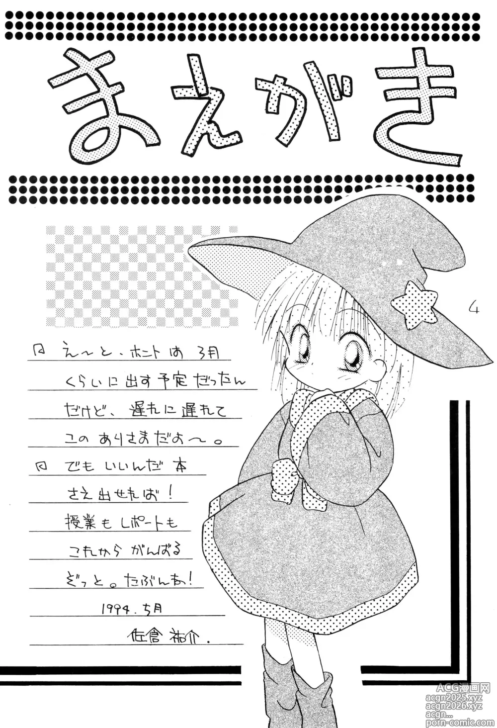 Page 4 of doujinshi chacha session