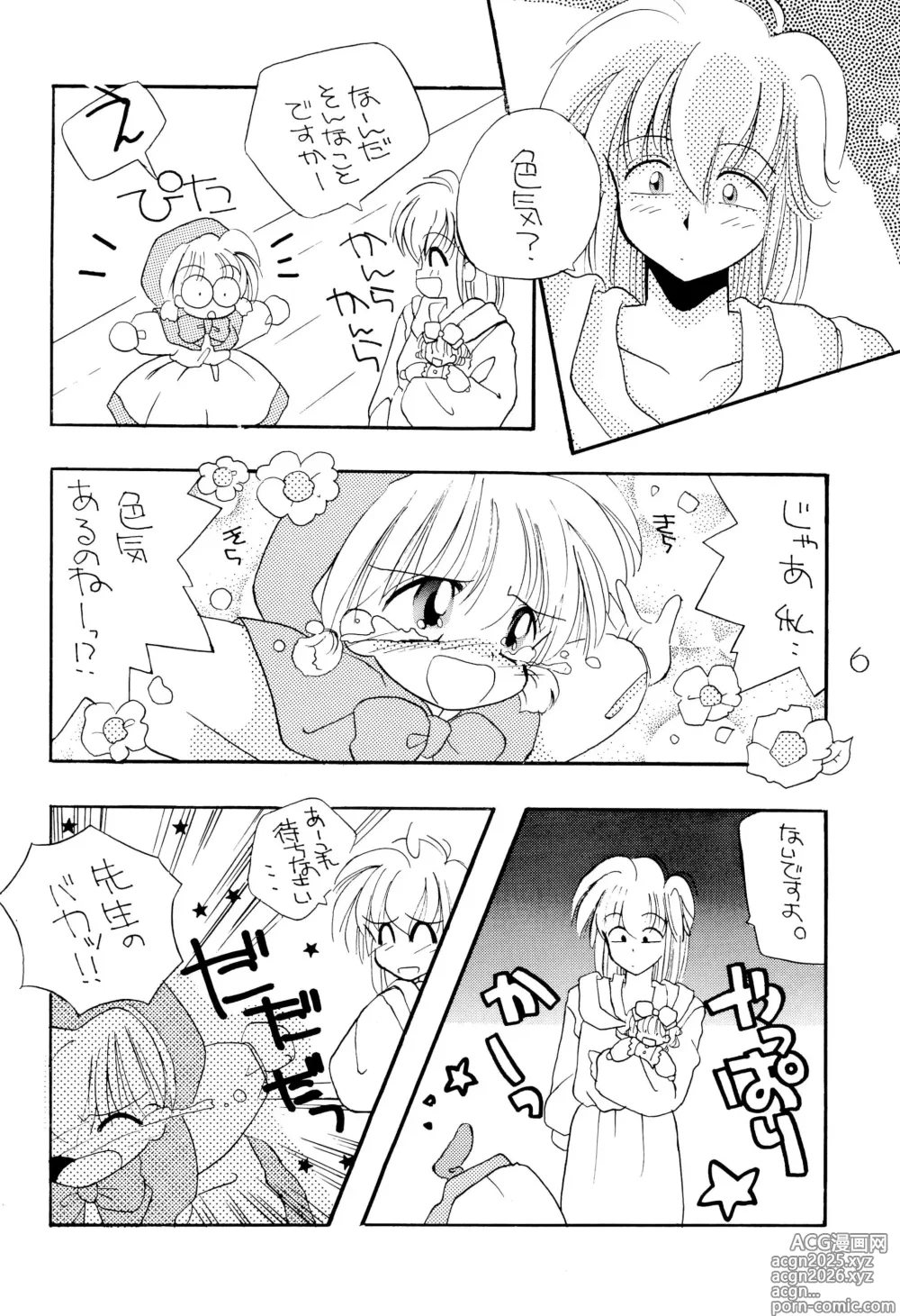 Page 6 of doujinshi chacha session