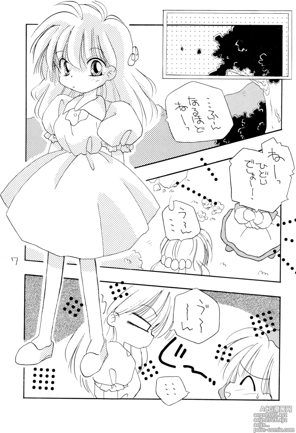 Page 7 of doujinshi chacha session