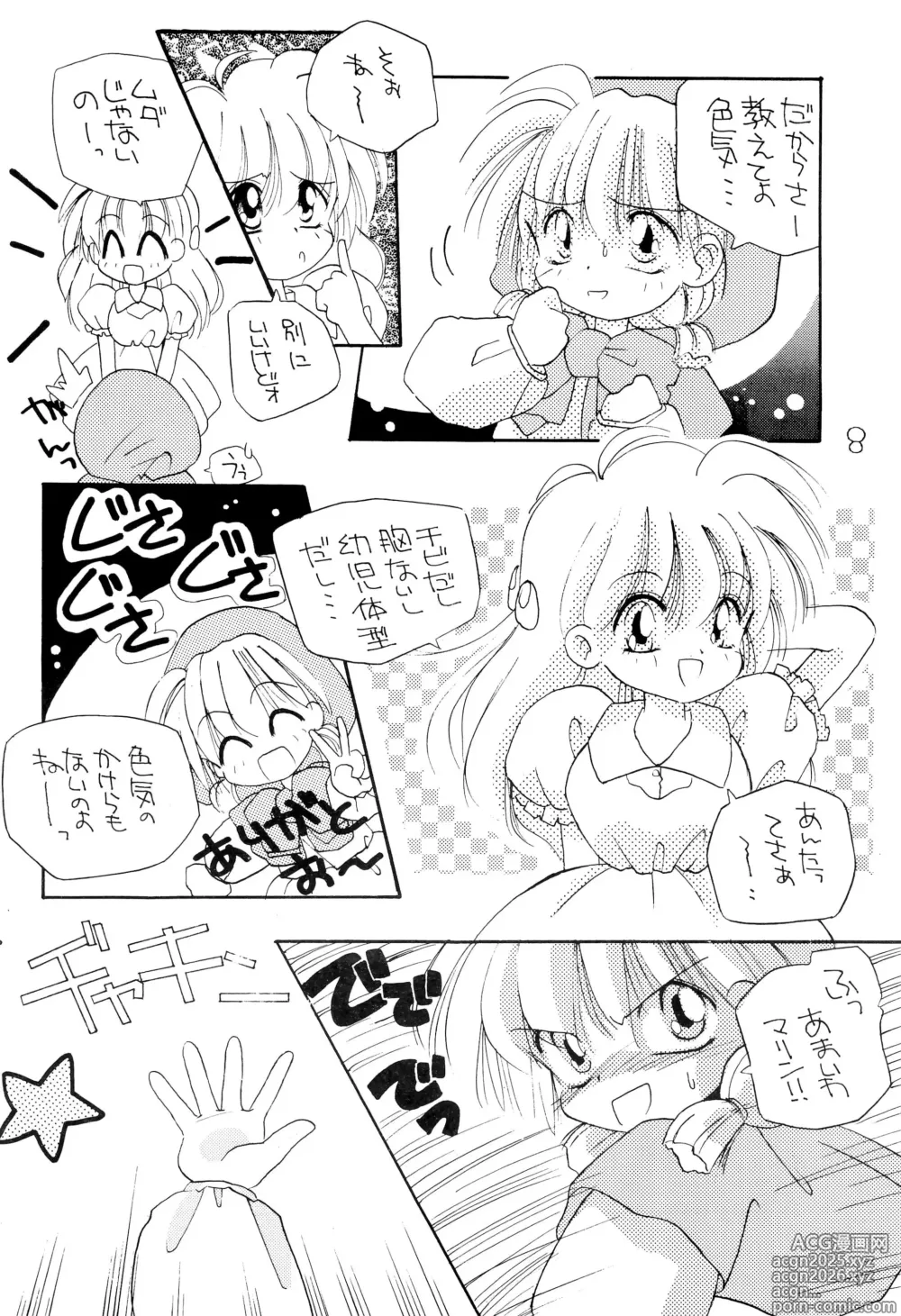 Page 8 of doujinshi chacha session