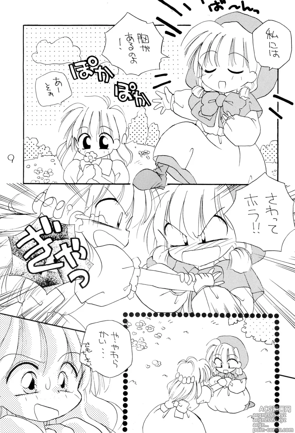 Page 9 of doujinshi chacha session